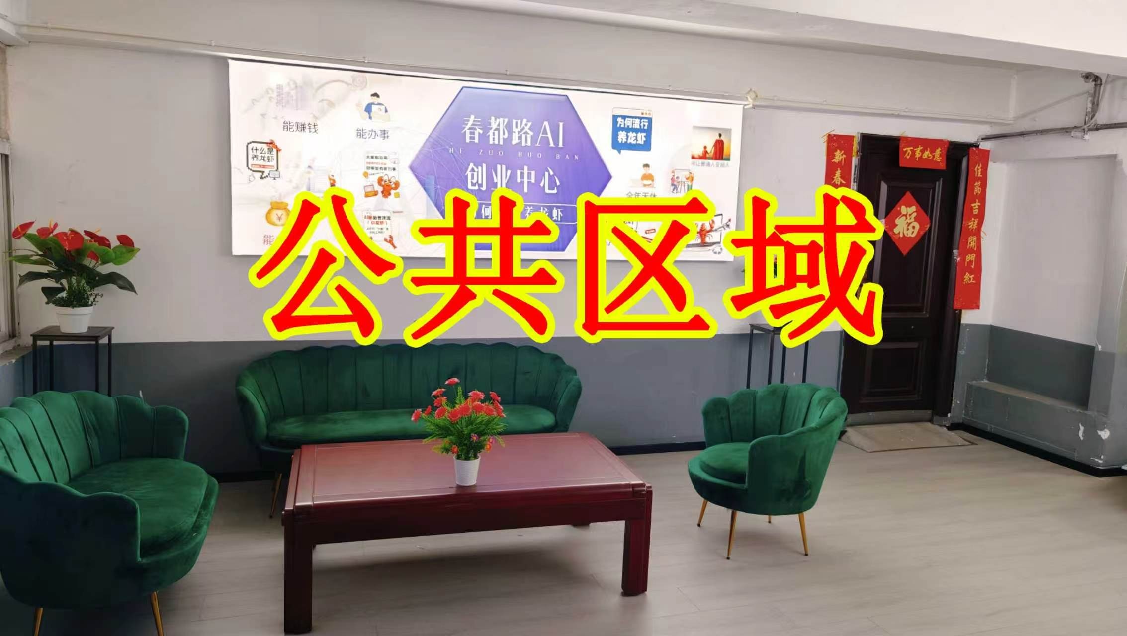 东大街朋友圈招商、抖音宣传、门口广告牌、招商折页，我也可以 帮您改成更吸引客户的短版广告。